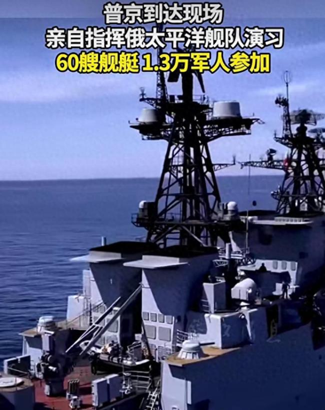 普京亲自指挥俄舰队演习 展示强大军力