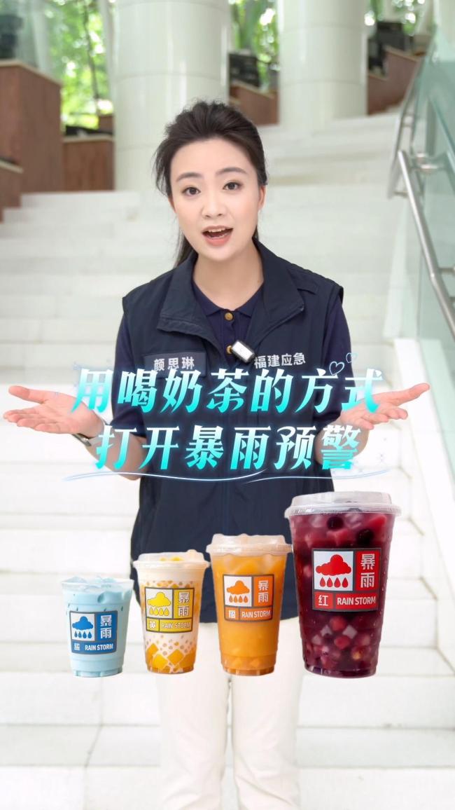 用喝奶茶的方式打开暴雨预警 预警分级科普_新闻频道_中华网