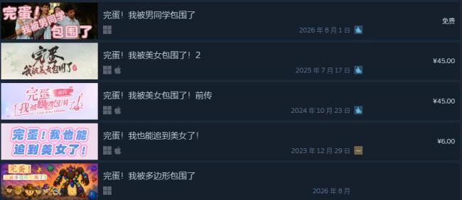 自费675元只为搏君一笑，5个高中生做出了98%好评的免费游戏 青春创意引发热潮