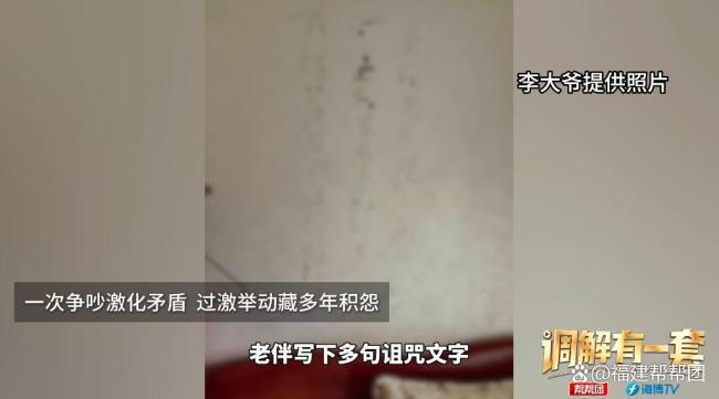 七旬夫妻结婚40多年都是AA制 情感缺失引关注