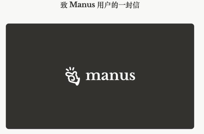 Manus宣布脱离Meta