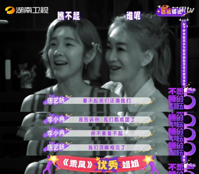 李小冉：我们成团了不要看不起我们