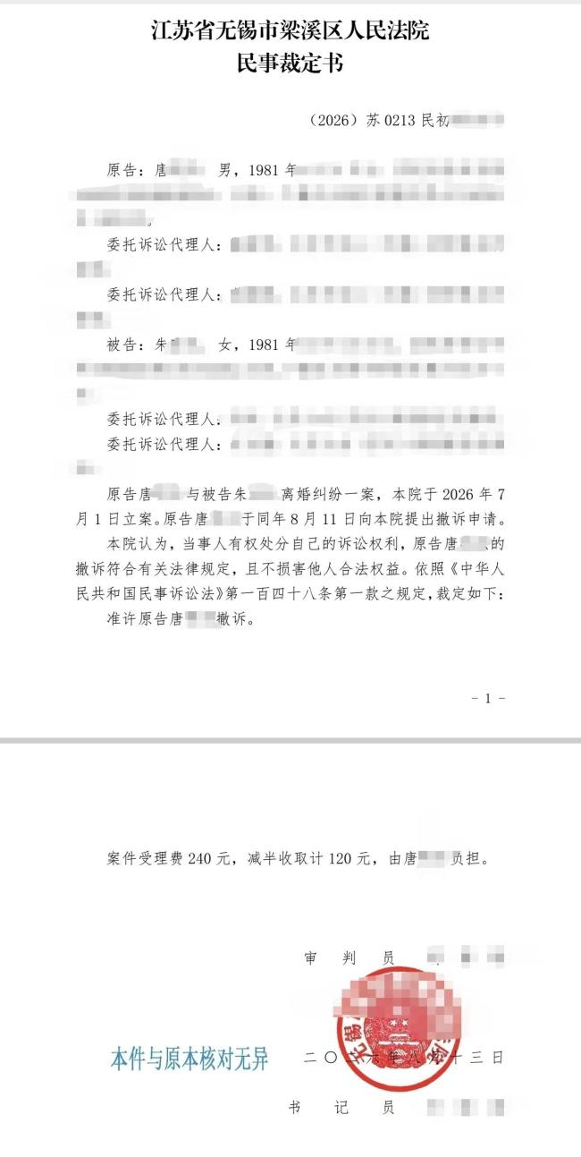 婚外胚胎案男方已撤销离婚 风波暂平息