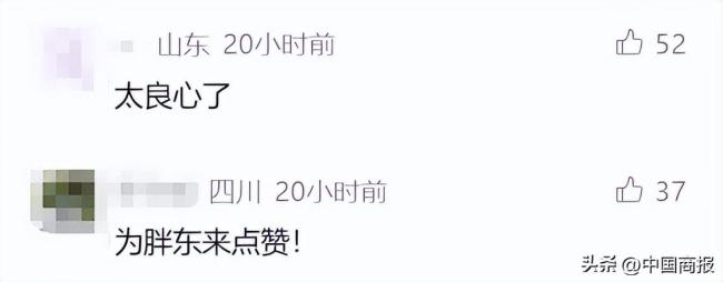 胖东来补偿尊严被侵犯员工 坚决维权与关怀并重