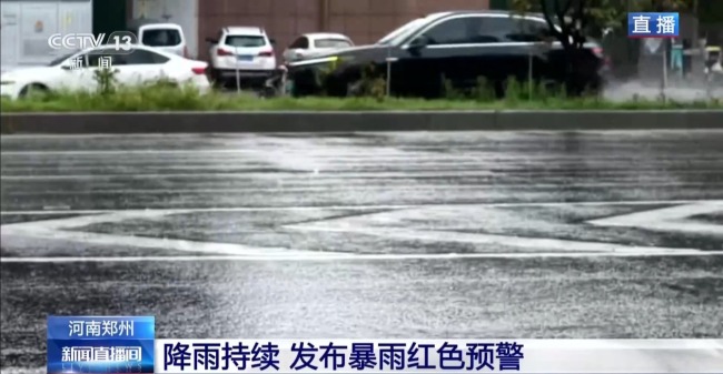 河南成强降雨中心 目前情况如何?