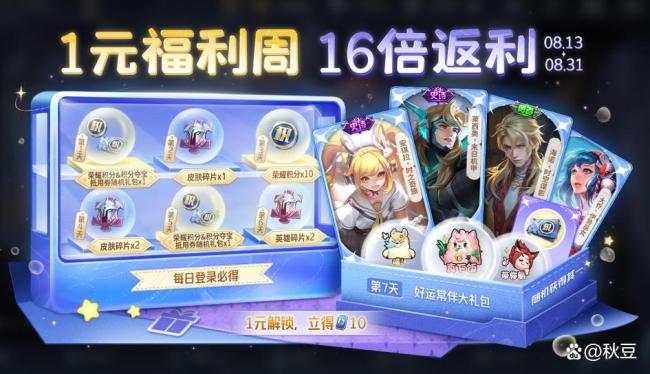 王者联动小李飞刀 狄仁杰新皮肤上线