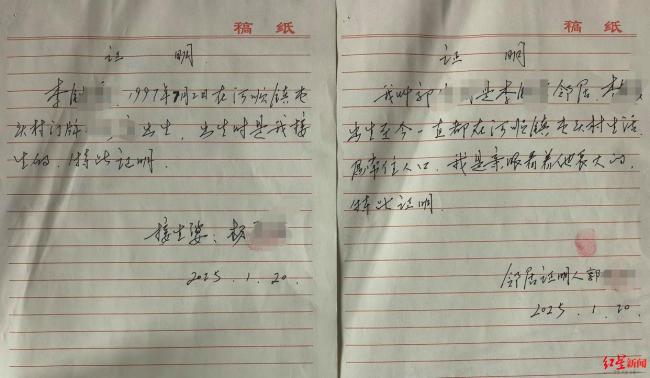 高校教师双户口先后注销成“黑户” 唯一常用户籍被注销引发争议