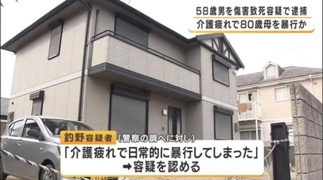 日本男子踩断母亲肋骨致死 介护悲剧再引关注
