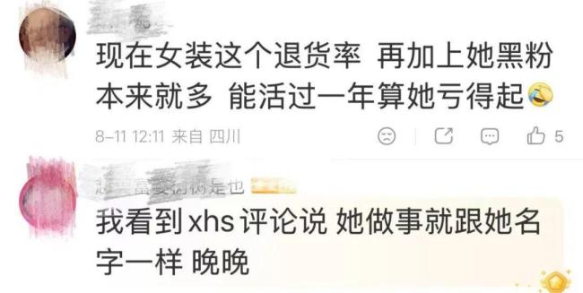 初代网红晚晚卖衣服被吐槽货不对板 非遗元素引争议