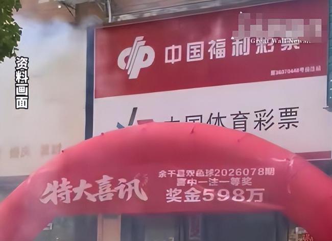 男子中598万要独自承受喜悦 大奖得主终现身