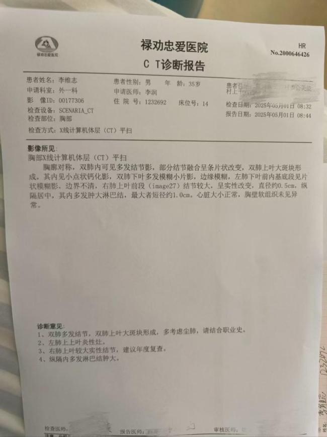 36岁尘肺病人漫长索赔 谁为呼吸买单 制度困境待解