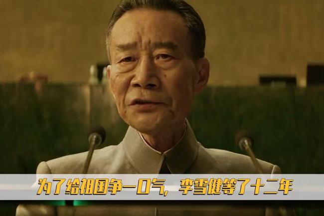 李雪健双耳失聪仍在坚持拍戏 无声世界里的赤诚演艺