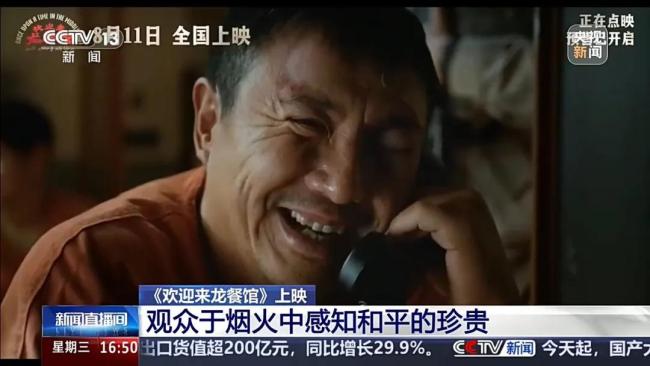 2026暑期档票房突破90亿 《欢迎来龙餐馆》口碑票房双丰收