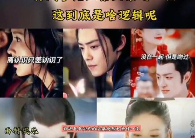 肖战李沁五搭只有狼殿下有吻戏