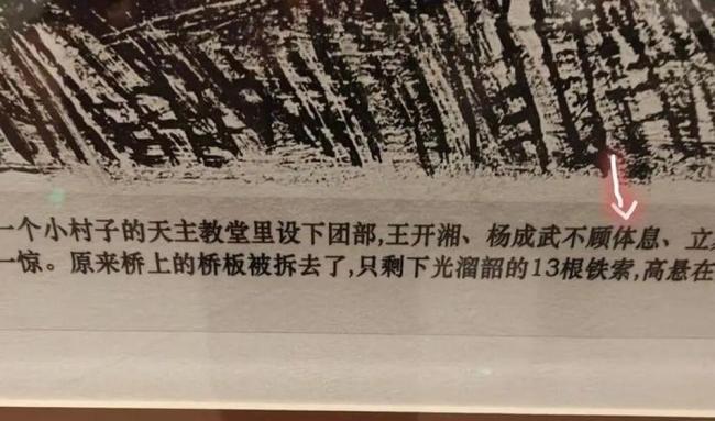 浙江省博物馆就长征版画错误致歉 立即改正并杜绝再犯