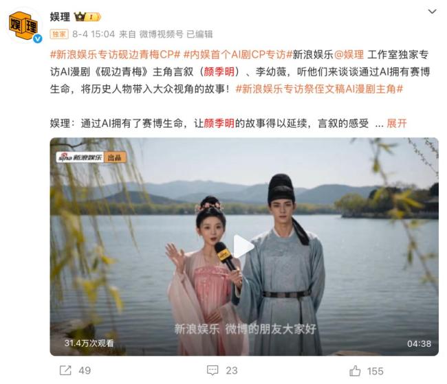 第一批火的AI艺人，已经撞上了真人明星的壁 虚拟与现实的界限