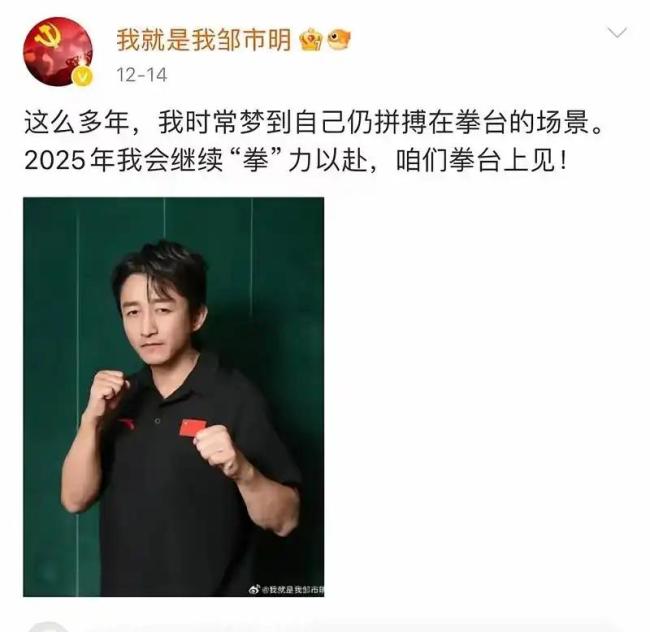 邹市明复出是热爱还是无奈 商业运作与心理博弈