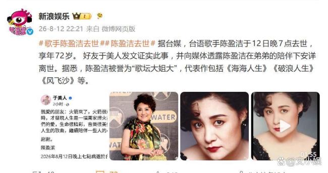 于美人转述陈盈洁遗言 音乐与人生深情告别