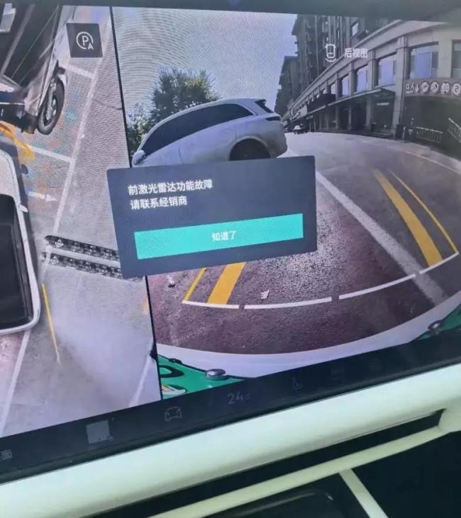 曝领克多款车型激光雷达集中失灵