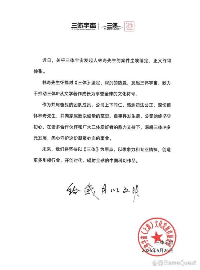 三体公司原CEO投毒案细节披露 因利益分歧酿成悲剧