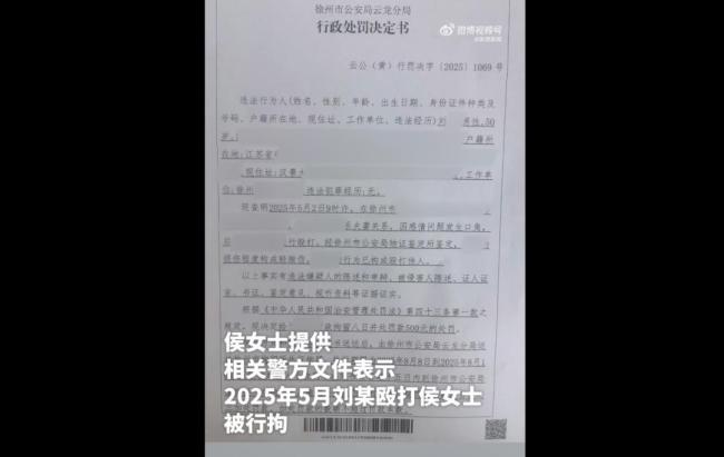 纪委回应项目经理被举报私刻政府机构印章 家暴与婚外情疑云
