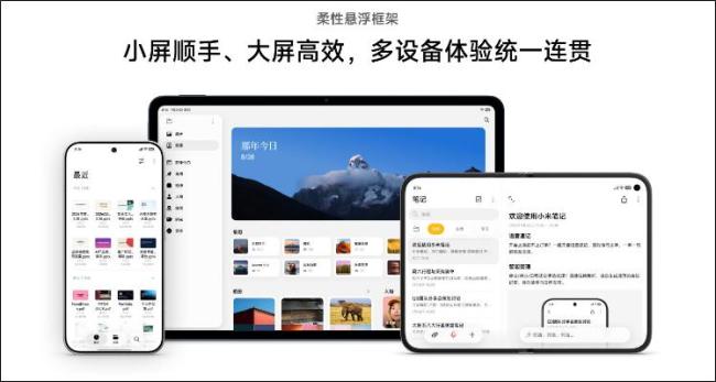 小米新折叠屏手机曝光 官方无意泄露细节