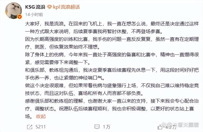 KSG被指冷处理流浪手伤
