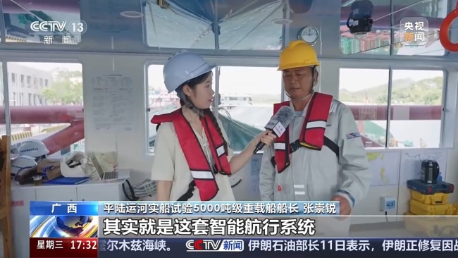 平陆运河5000吨级示范船有多“聪明”？