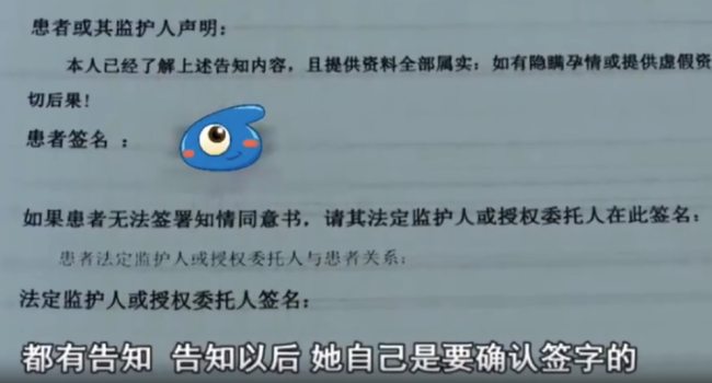 女子隆胸1周后查出孕5周要求退款