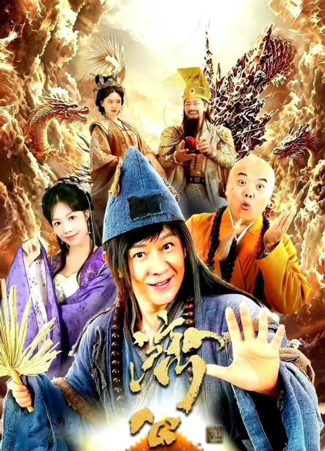 《济公4》开机 原班东说念主马再蚁合