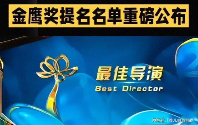 曝杨幂金鹰奖掉提 提名争议激励热议