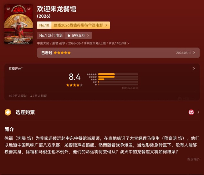 沈腾新片《欢迎来龙餐馆》为何值得看 叙事表演主题齐突破