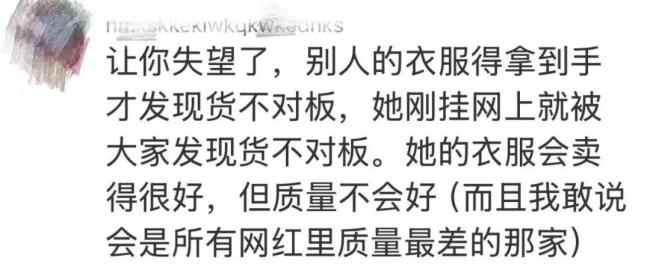 晚晚女装爆卖百万却被吐槽货不对板 初代网红再创业引发热议