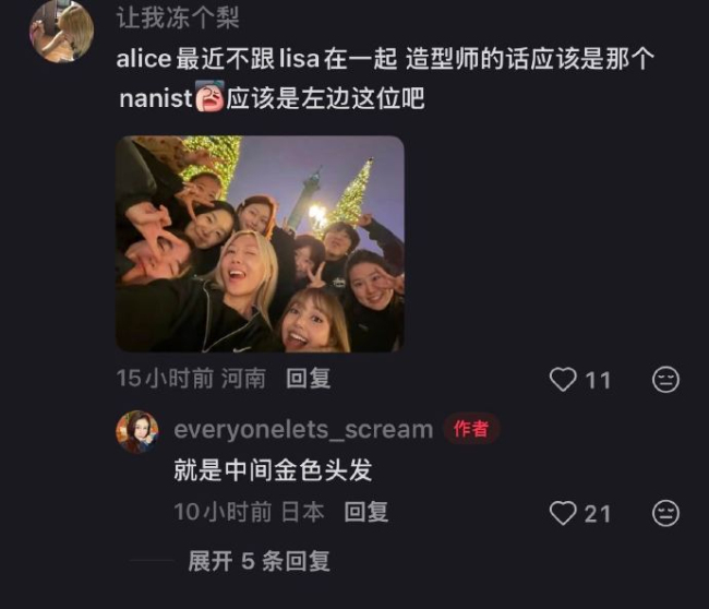Lisa道歉