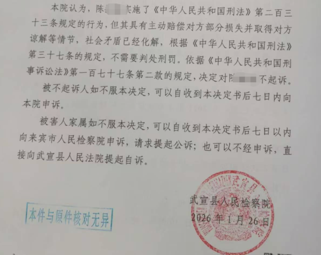 男子驾车碾到醉汉致死检方决定不起诉 视野盲区成争议焦点