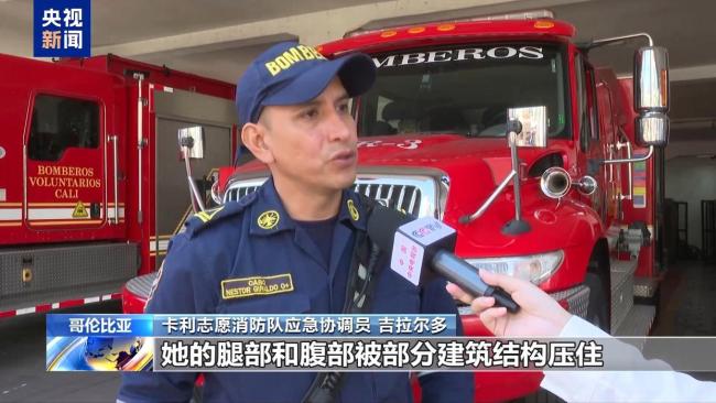 哥伦比亚震后废墟下的3米仿佛无尽头 救援艰难前行