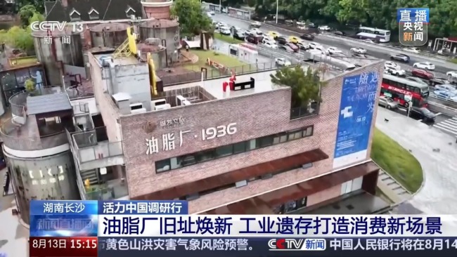 工业记忆+现代美学 油脂厂旧址变身热门休闲空间
