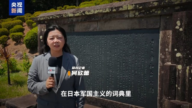 日本“侵略之塔”早该拆了