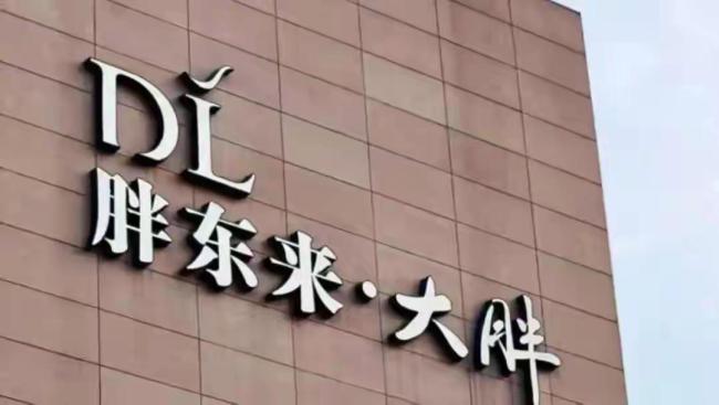 胖东来关闭老店 游客专程来再看一眼 告别繁华旧址