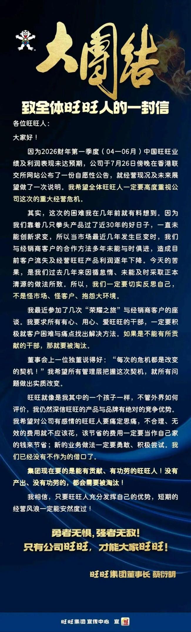旺旺最大的对手竟是糖 网友呼吁减糖改革