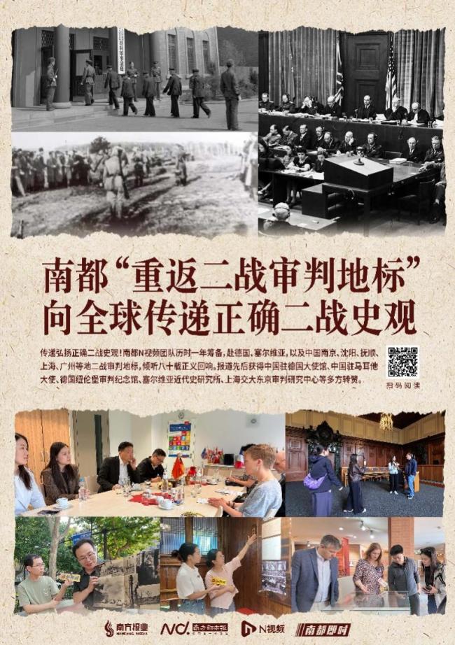 媒体访谈里的正义之声与和平守望 铭记历史呼唤和平