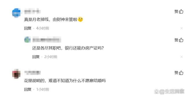 民政局都搬银行了 为何年轻人不买账 现实压力成拦路虎