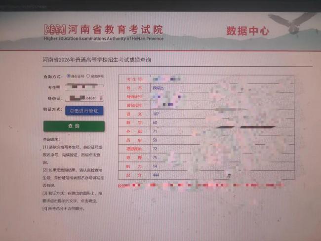 444分殡葬专业考生辟谣入住404宿舍 未收到录取通知书