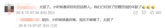 为何说旺旺最大竞争对手是糖 网友呼吁减糖求变