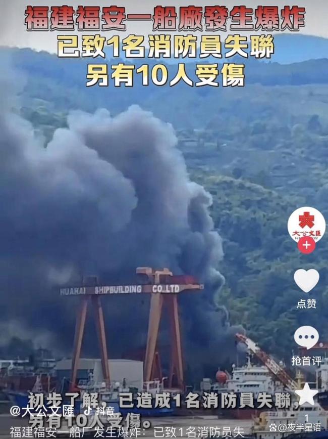 船厂爆炸牺牲消防员朋友圈：拼什么命