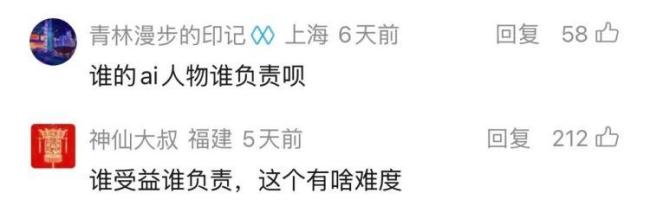 AI女主发美瞳广告称戴着舒服引质疑 虚拟体验引发争议