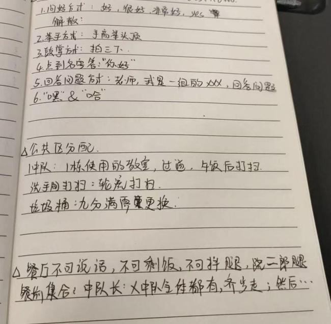 茶颜悦色培训引质疑 员工称被收手机 军事化管理惹争议