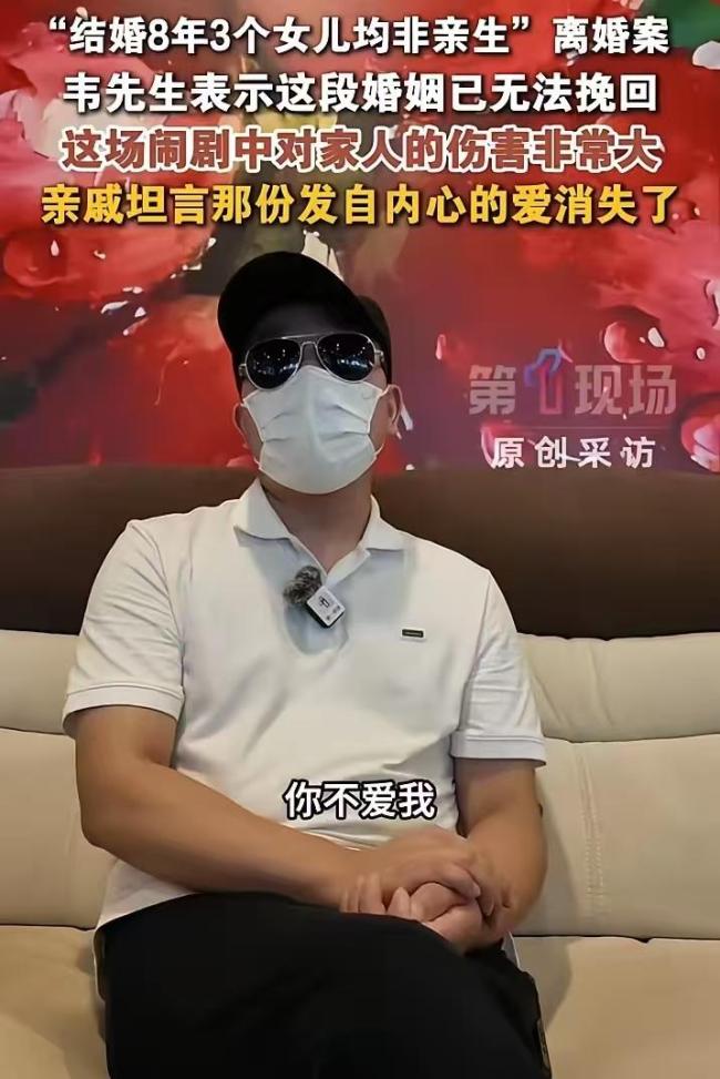 三孩非亲生案女方：他怎么说我不在乎 男方坚决不养孩子