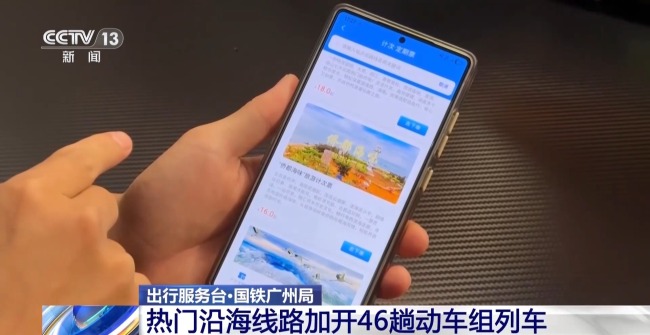 开渔季到来 刚买的海鲜可以带上高铁吗?