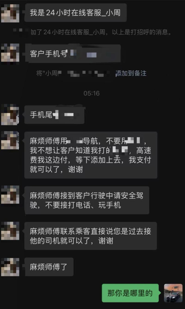 航旅纵横接送机订单被层层转包 乘客权益受损引关注